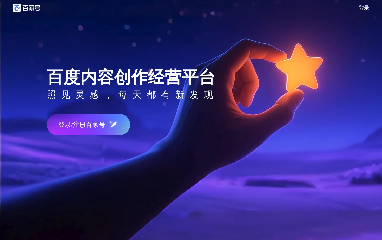 百家号 页面快照